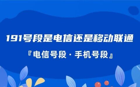 电信高层都用133号段，背后有什么玄机？