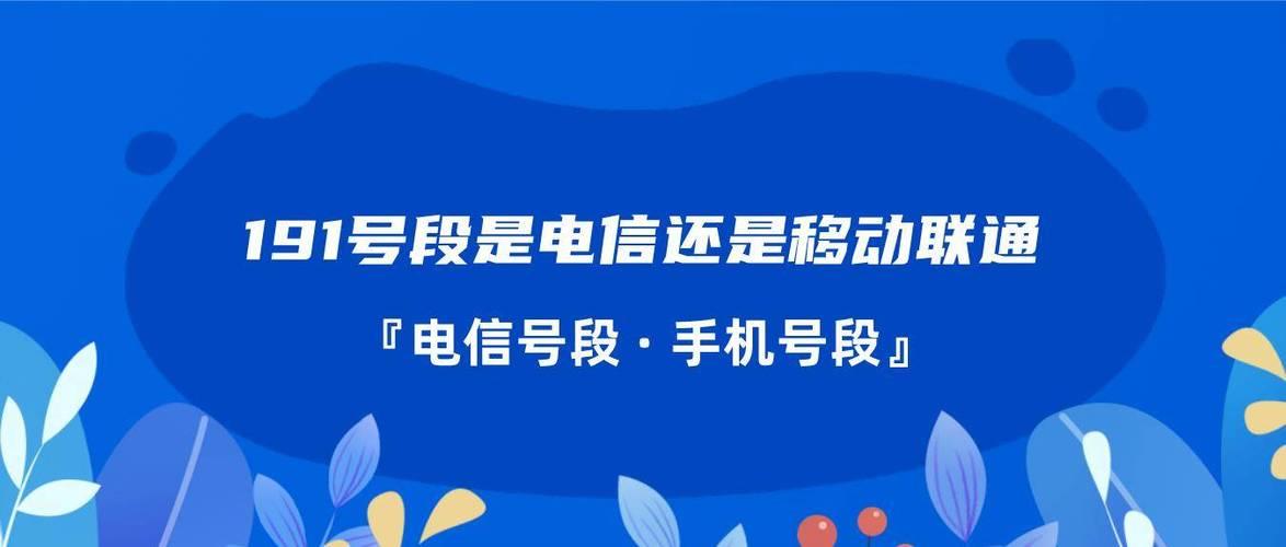 电信高层都用133号段，背后有什么玄机？