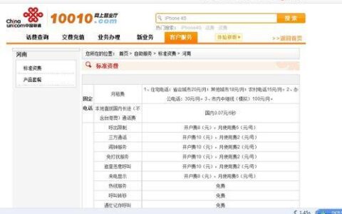 联通宽带办理多少钱？看完这篇文章就知道了