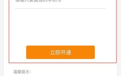 广电卡怎么激活？教你三步搞定