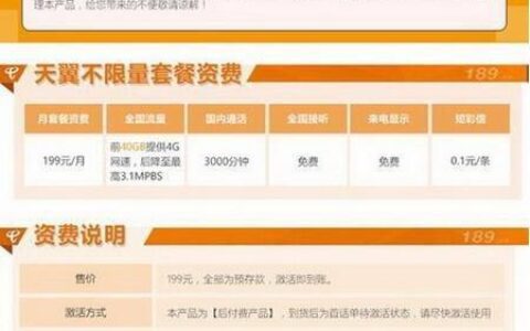 电信流量套餐推荐 2023年11月