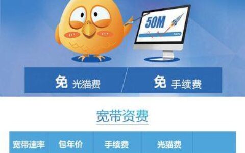 江苏宽带办理哪个最便宜？看完这篇文章就知道了