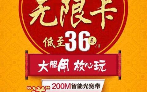电信大流量卡免费领取，流量任性用