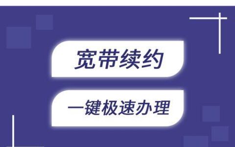 吉林市电信宽带电话号码查询及办理指南