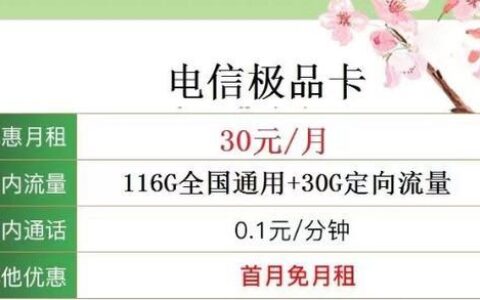 2023年最实惠的手机卡推荐，月租低至5元