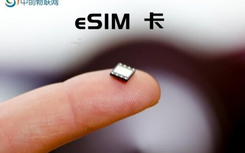 中国电信eSIM卡：什么是eSIM卡？怎么办理？