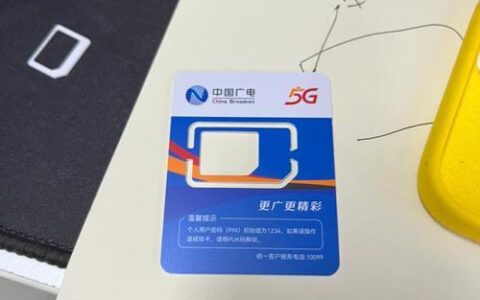 广电送的手机卡是免费的吗？