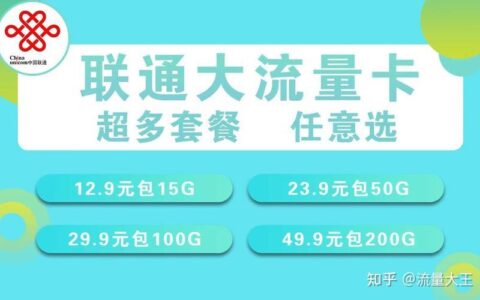 29.9流量卡：性价比之王，适合哪类人群？