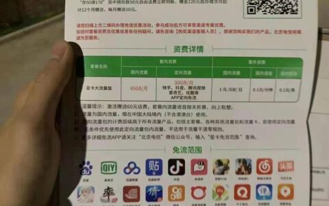 成都电信流量卡推荐，满足不同用户需求
