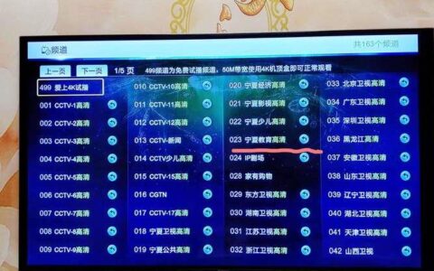 电信IPTV直播十秒就卡？教你5个解决办法