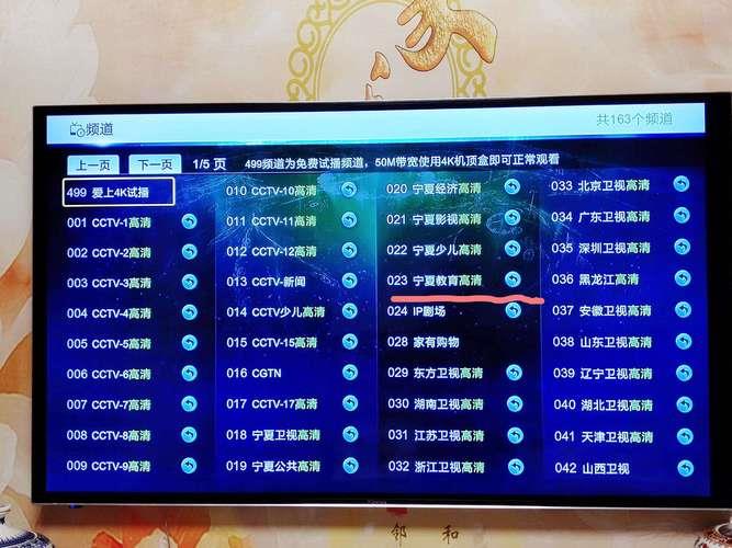 电信IPTV直播十秒就卡？教你5个解决办法