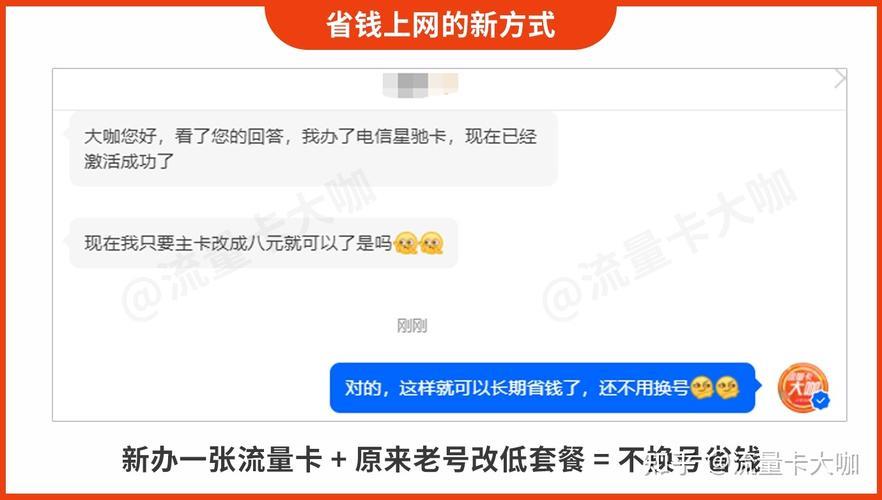 2023年通话多流量多的手机卡推荐，满足你的通话和上网需求