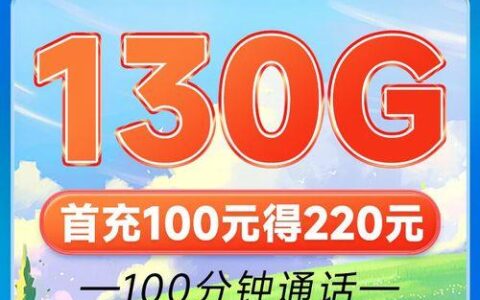 2023电信流量卡推荐，月租低、流量多、不限速