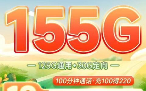 山东电信流量卡哪个好？2023年最新推荐