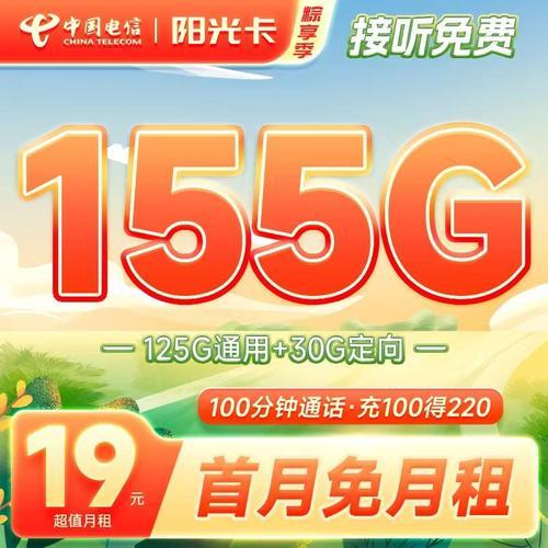 山东电信流量卡哪个好？2023年最新推荐