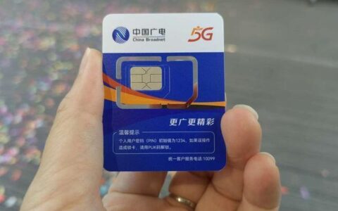 广电有电话卡吗？看完这篇文章就知道了