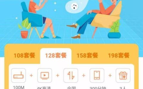 78元全国不限量套餐，性价比超高，值得入手