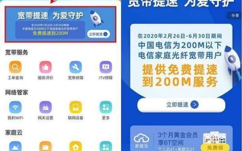 电信云宽带APP：全方位服务，让宽带生活更轻松