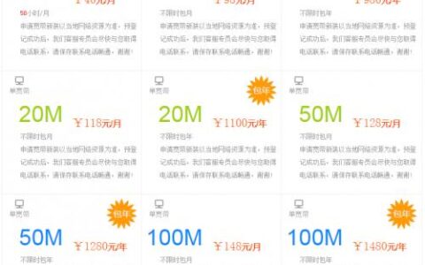 电信宽带100M一年多少钱？