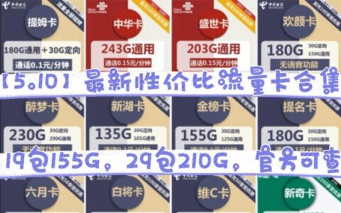 广电192手机卡：资费实惠，流量超多，值得入手吗？