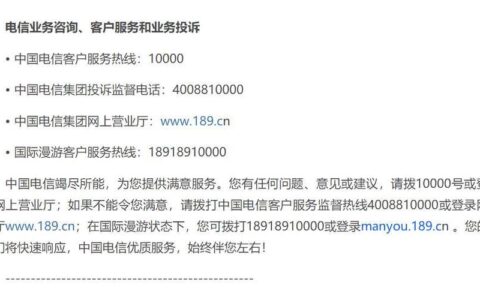 电信服务号码人工服务，全面解决您的电信问题