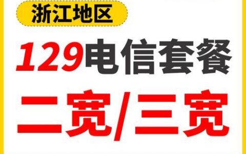 宽带二宽是什么意思？