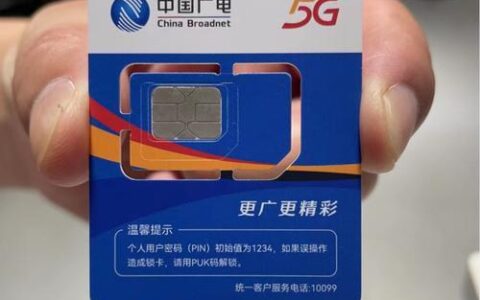 中国广电手机卡号段是什么？