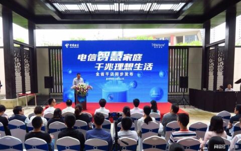 电信智慧家庭：让生活更美好