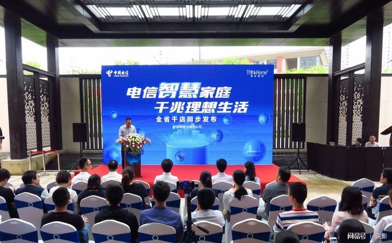 电信智慧家庭：让生活更美好