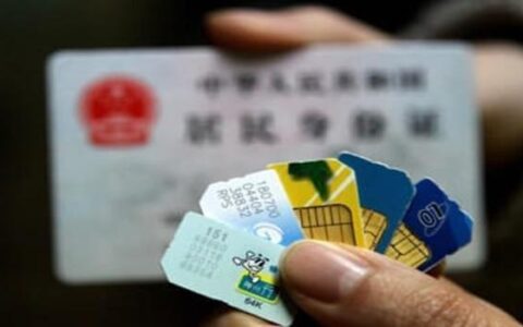 电话卡必须实名制吗？