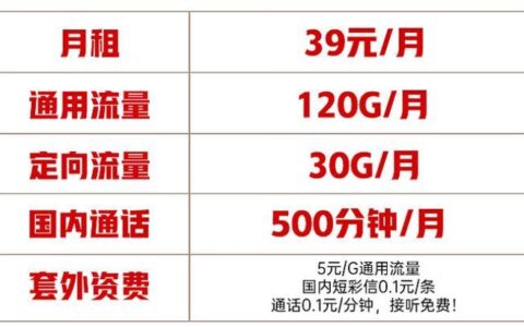 电信卡哪个套餐流量多还便宜？看完这篇文章就知道了