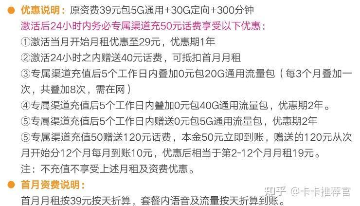 办一个流量卡多少钱？看完这篇文章就知道了