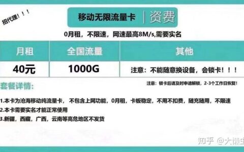 便宜的流量卡是怎么回事？