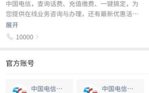 电信宽带怎么查余额？三种方法轻松搞定