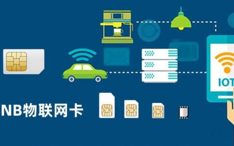 中国广电物联网卡：广覆盖、低功耗、低成本