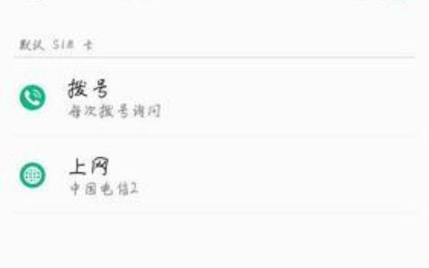 电信手机不能用移动卡？原因在这里