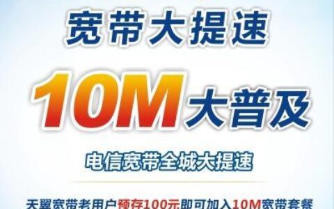 电信宽带电话，为您提供高速稳定的网络服务