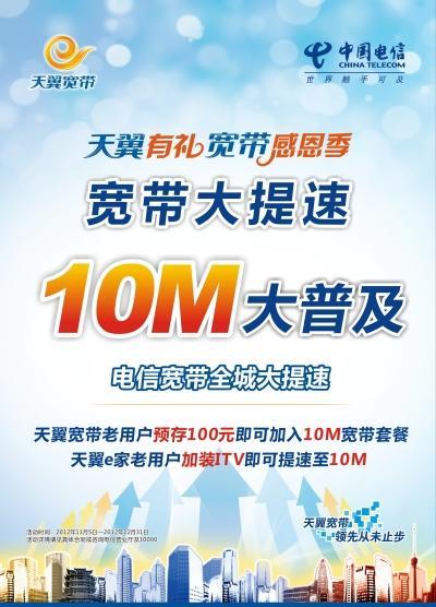 电信宽带电话，为您提供高速稳定的网络服务