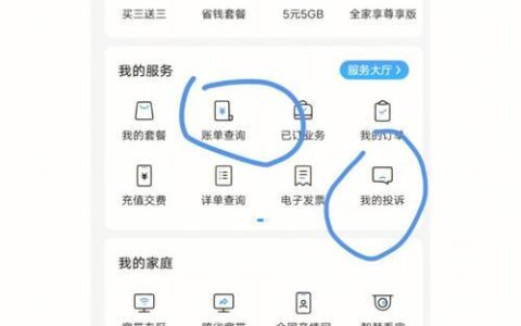 移动的话费可以退吗？退费条件和流程详解