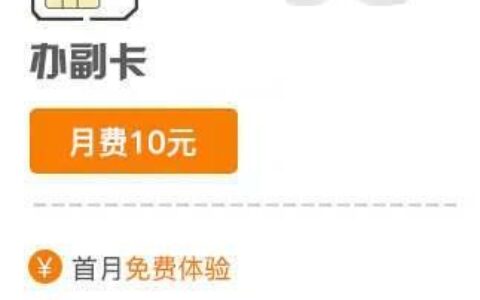 联通副卡怎么开通？线上线下两种方式详解