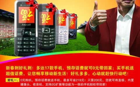 寿光移动宽带电话，高速流畅，畅享网络生活