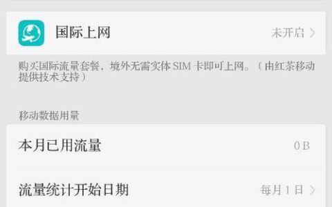 电信卡流量用不了怎么回事？教你6招解决问题