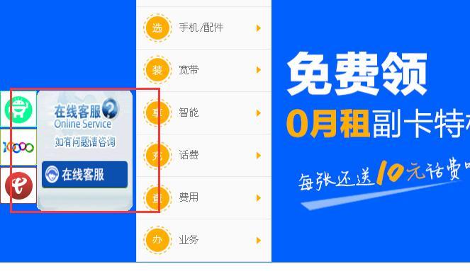 中国电信号码人工服务，如何快速解决问题？