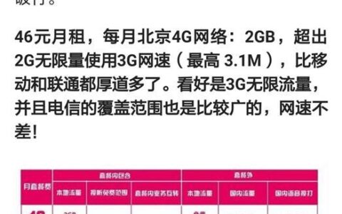 电信副卡流量怎么控制？教你4种方法