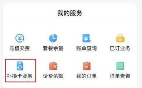 中国移动卡办理入口，线上线下多渠道办理