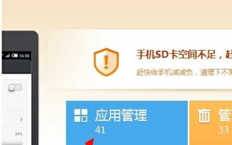 手机软件如何移动到sd卡？教你3种方法