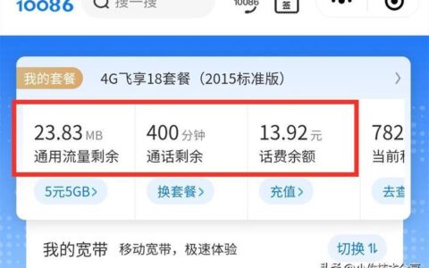 中国移动如何换手机套餐？教你3种方法，简单易懂