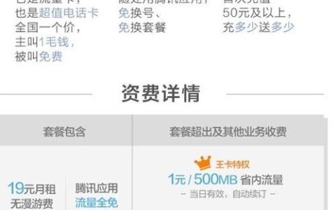 宝卡Pro哪些免流量？