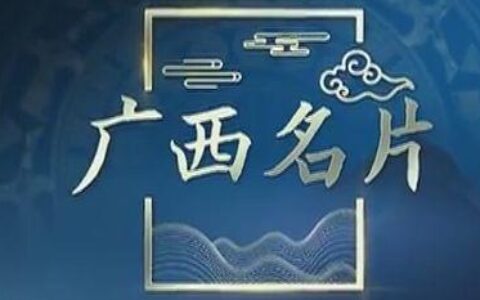 广西广电电话卡：广西本土品牌，优质服务