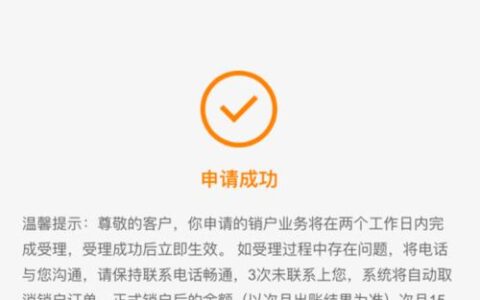 广电手机卡怎么销户？三种方法教你轻松销户